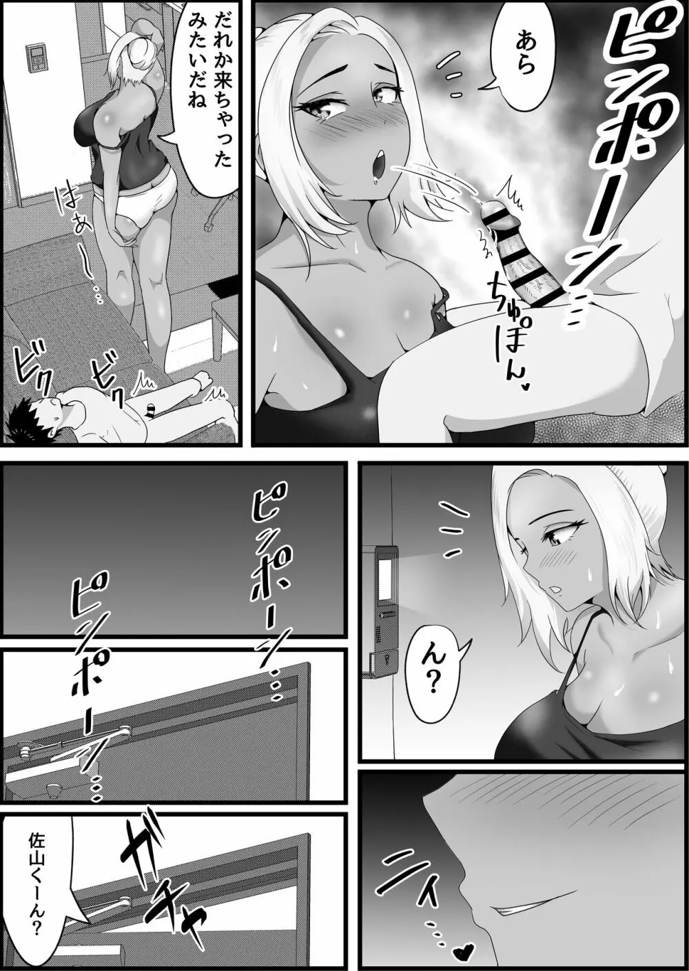 両隣に住んでいるオホ声人妻に痴女られた話。 - page13