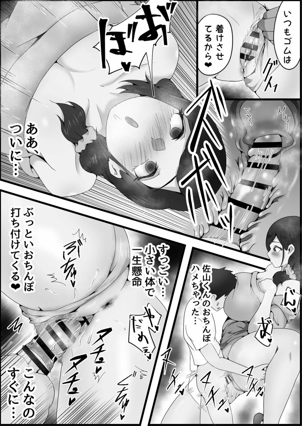 両隣に住んでいるオホ声人妻に痴女られた話。 - page19