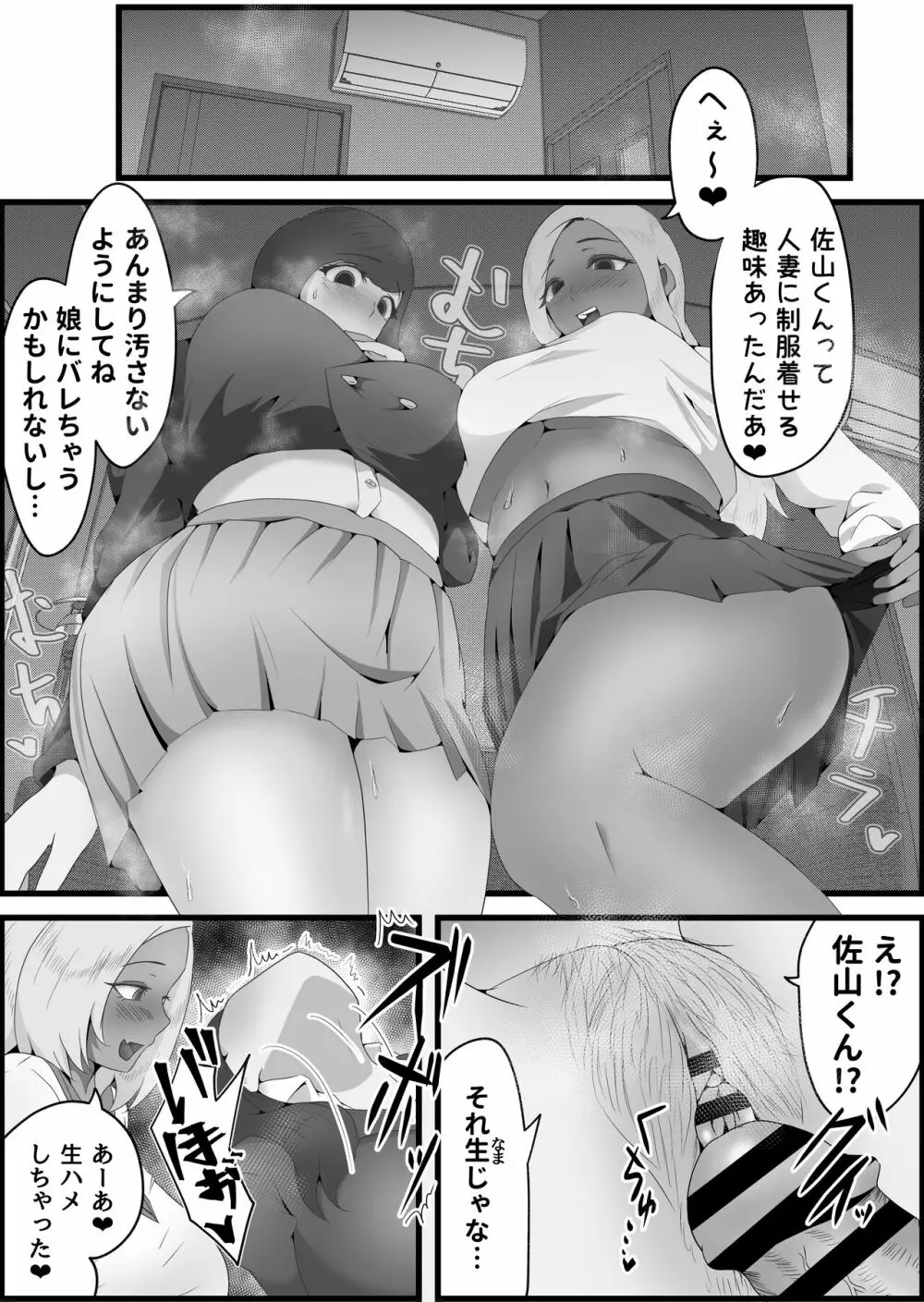 両隣に住んでいるオホ声人妻に痴女られた話。 - page23