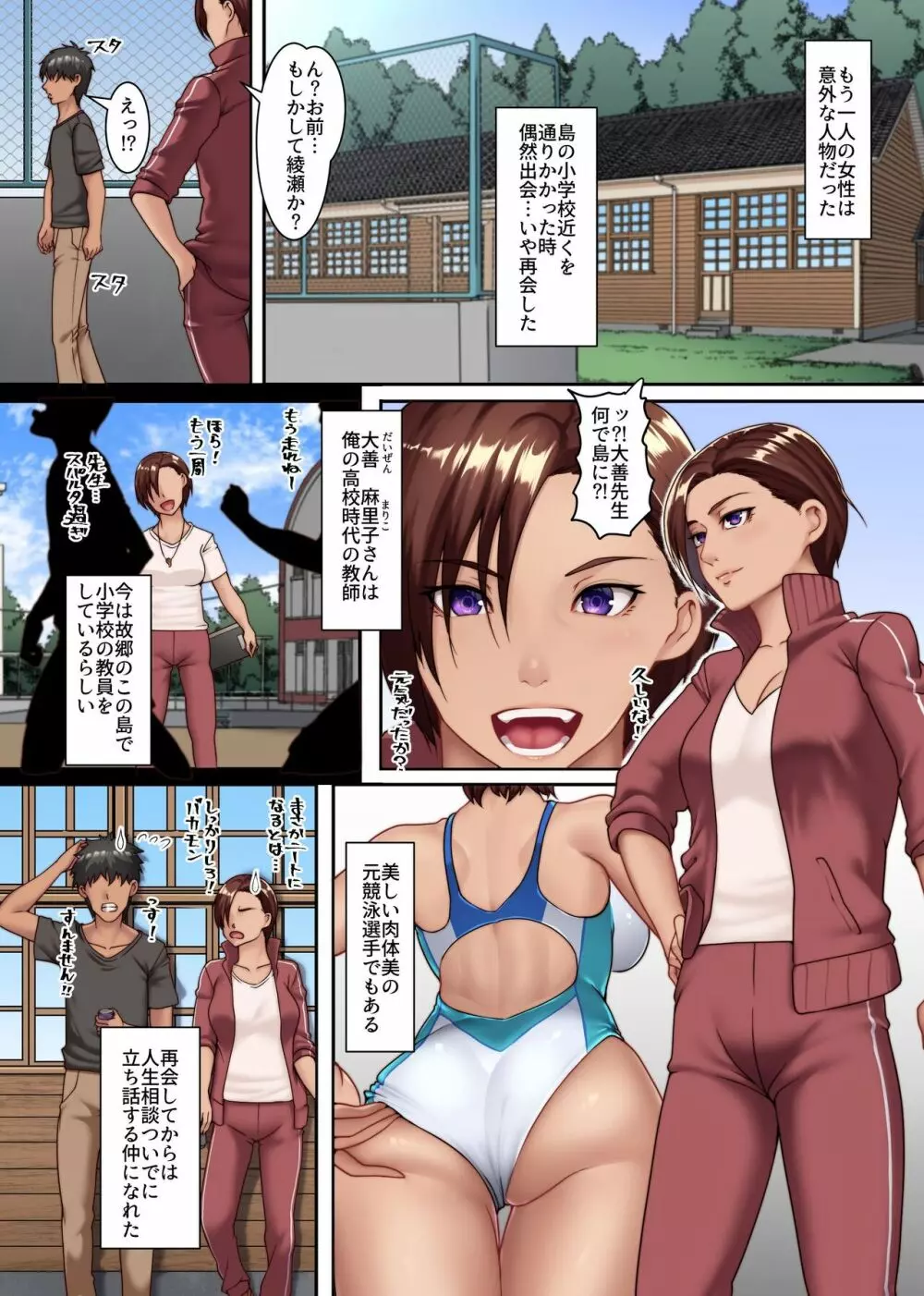 欲求不満妻しかいない島2~エッロい風習のある島では女たちは彼氏でもない男と淫らに交わる - page7