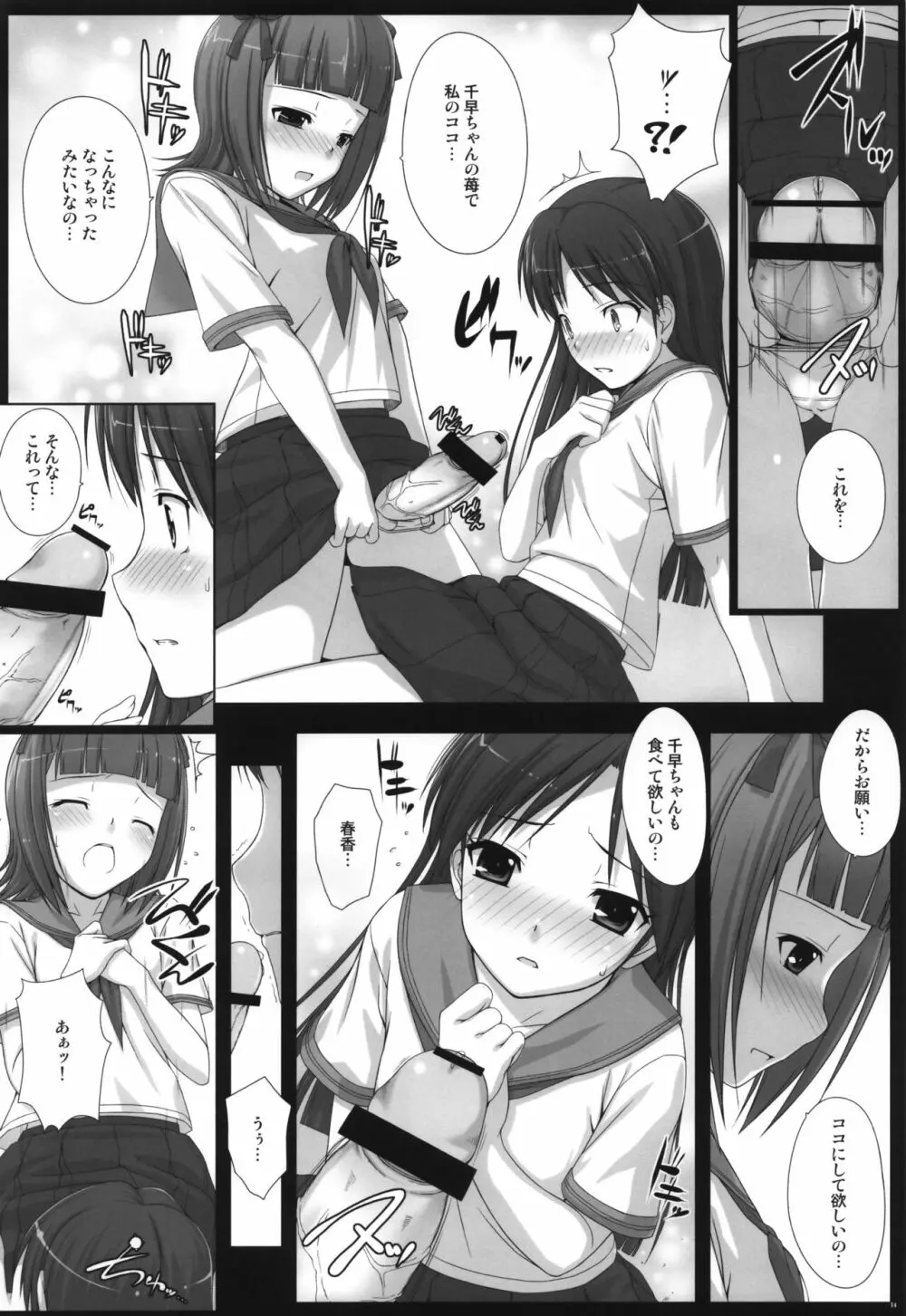 BAD COMMUNICATION? 10 - page13