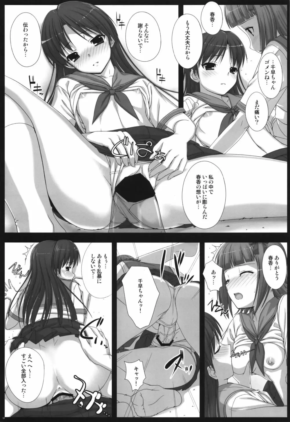 BAD COMMUNICATION? 10 - page20