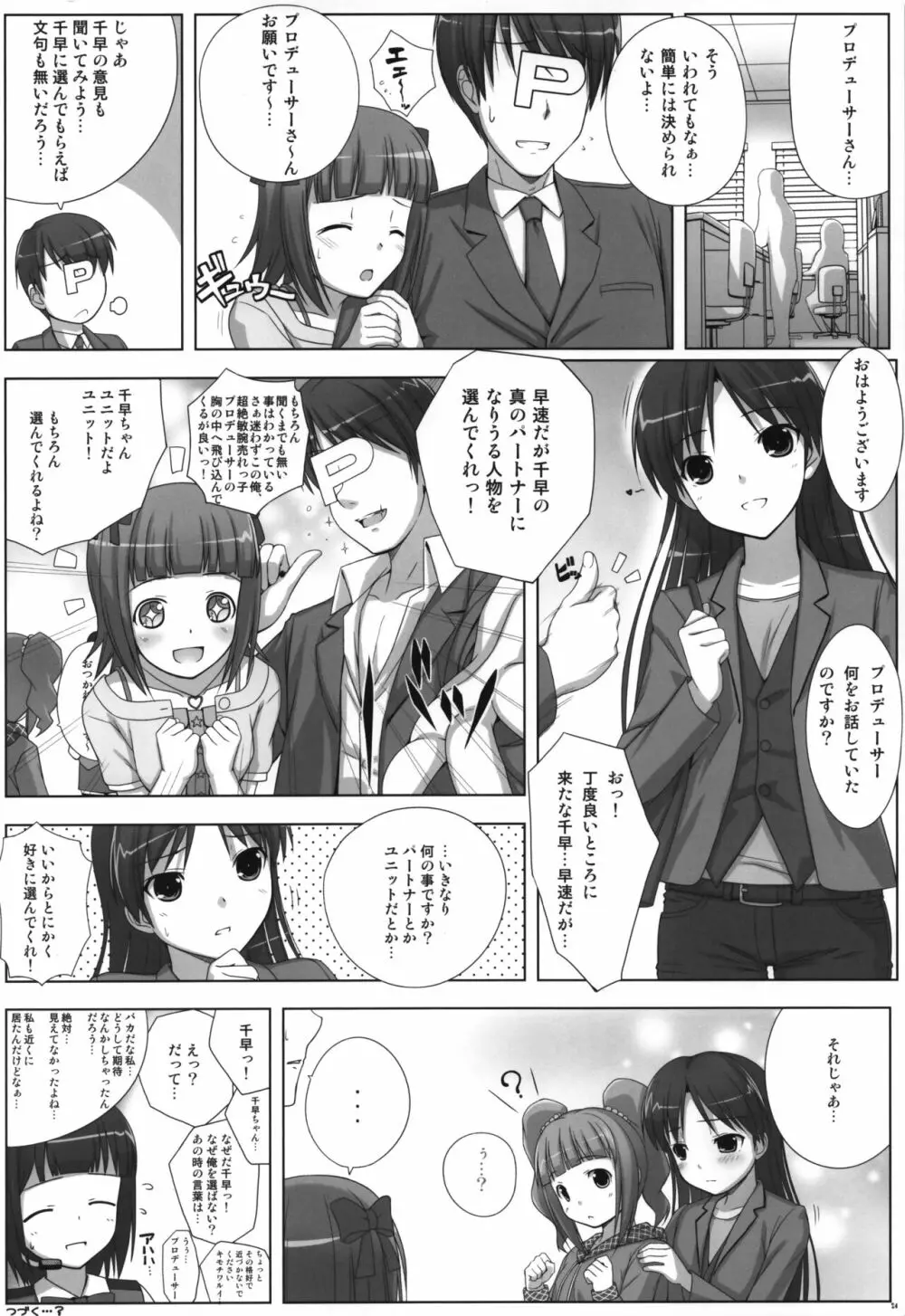 BAD COMMUNICATION? 10 - page23