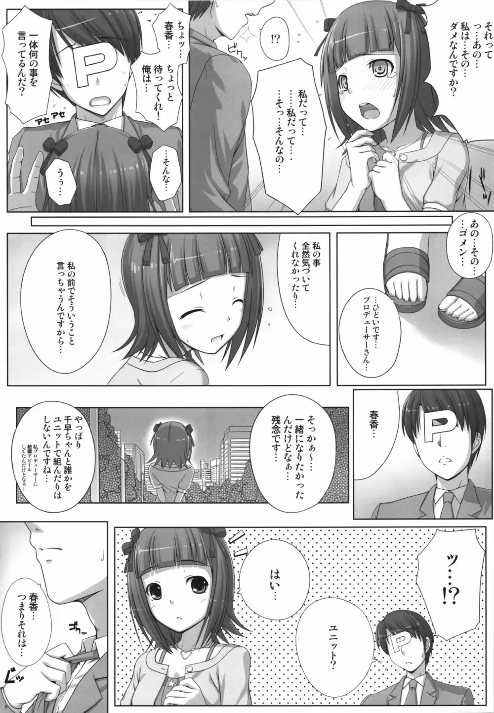 BAD COMMUNICATION? 10 - page6