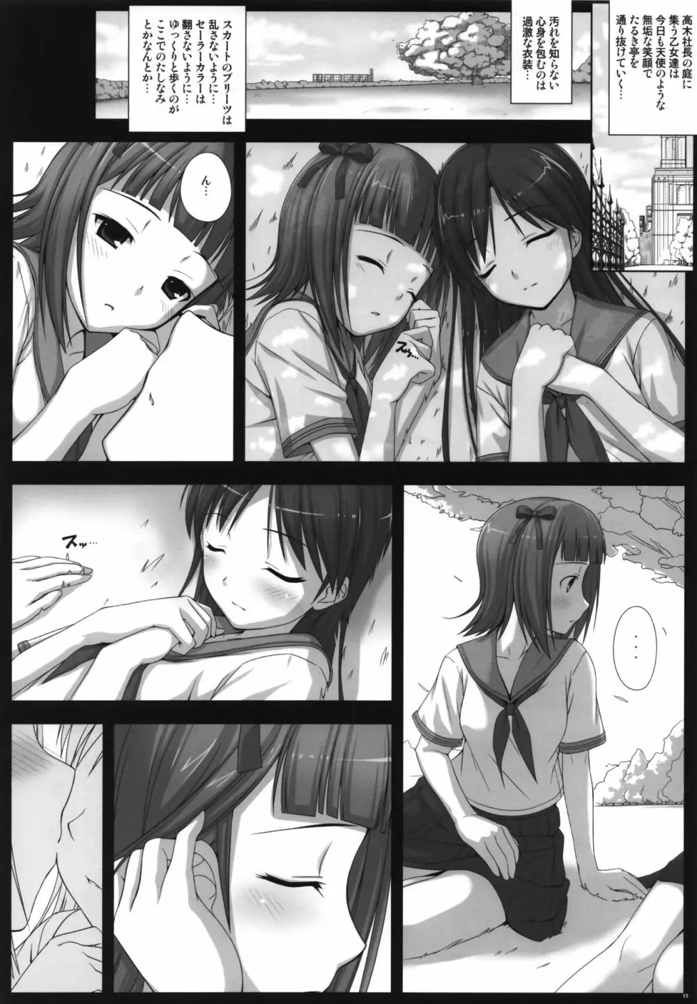 BAD COMMUNICATION? 10 - page7