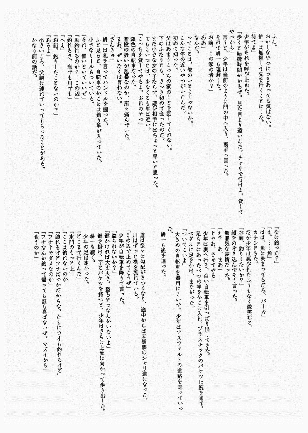 いずみのひろば - page13