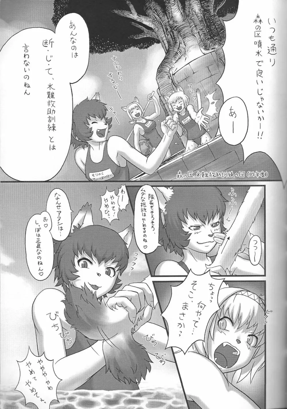 なんでミスラの脚装備が脚を守ってないのはなぜなんだぜ?PLUS - page6
