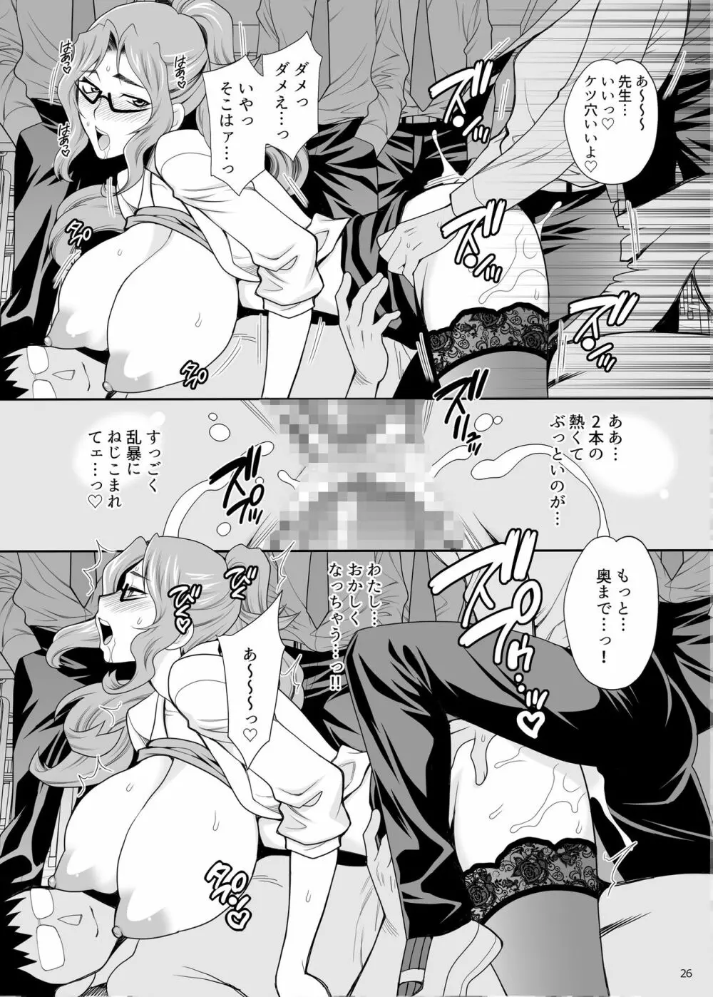 ゆきやなぎの本50 保健の白倉先生はエッチなことばかり考えているっ!! スポえろ!! 夏合宿編 ~合宿中はムラムラしちゃう…コーチ、なんとかしてっ~ 番外編 - page25