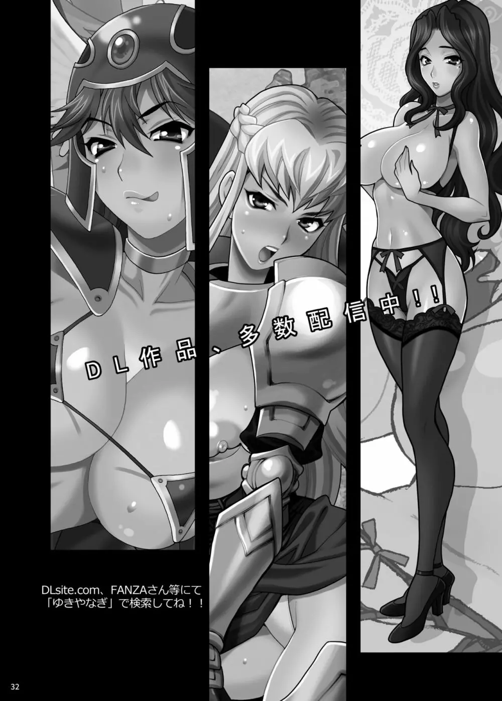 ゆきやなぎの本50 保健の白倉先生はエッチなことばかり考えているっ!! スポえろ!! 夏合宿編 ~合宿中はムラムラしちゃう…コーチ、なんとかしてっ~ 番外編 - page31