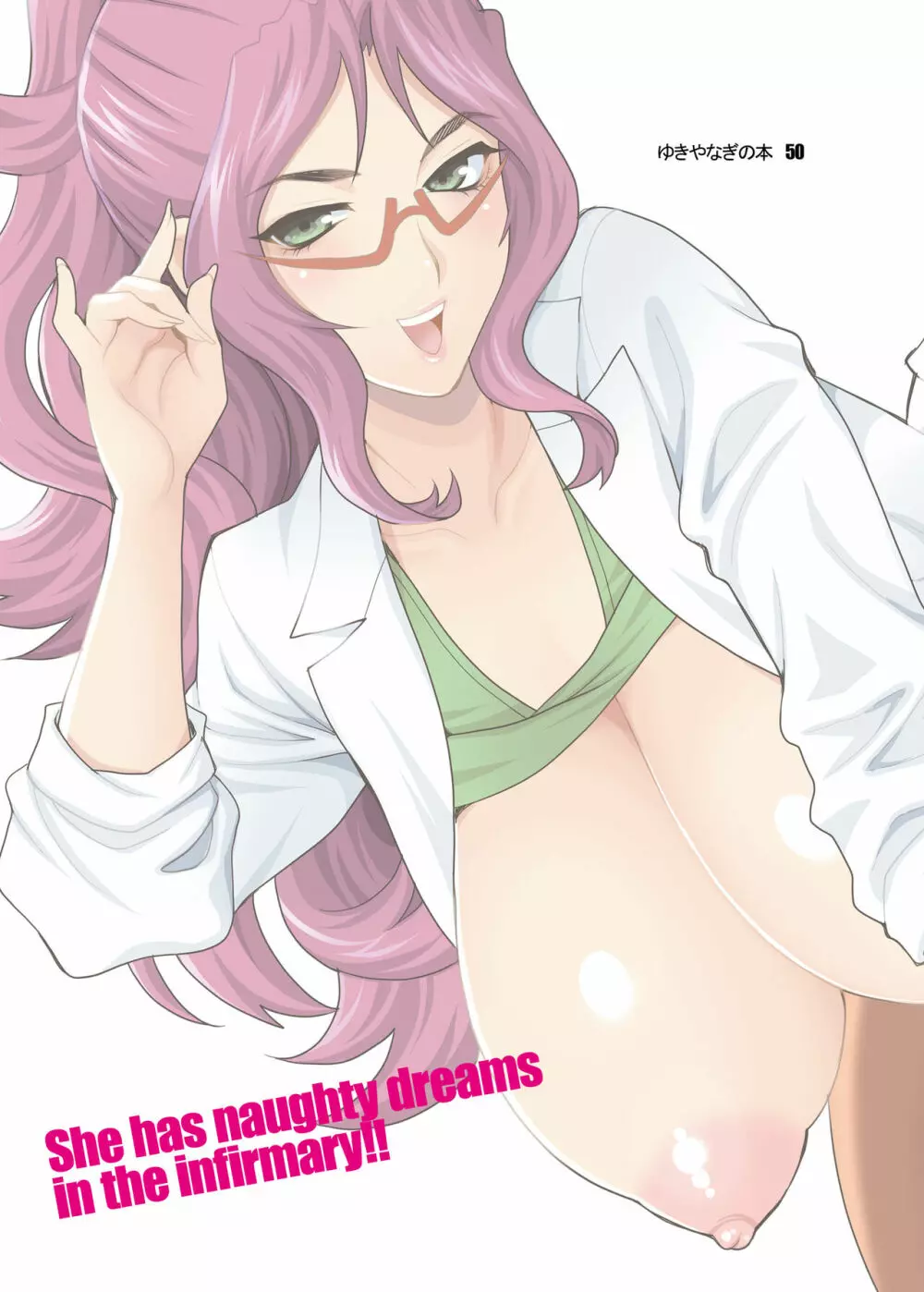 ゆきやなぎの本50 保健の白倉先生はエッチなことばかり考えているっ!! スポえろ!! 夏合宿編 ~合宿中はムラムラしちゃう…コーチ、なんとかしてっ~ 番外編 - page34