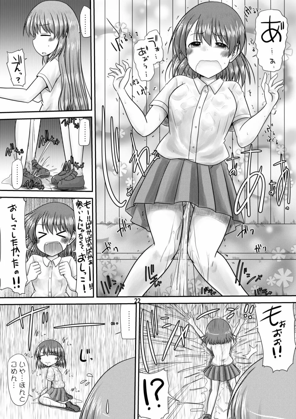PeeGirlsIZM02 - page21