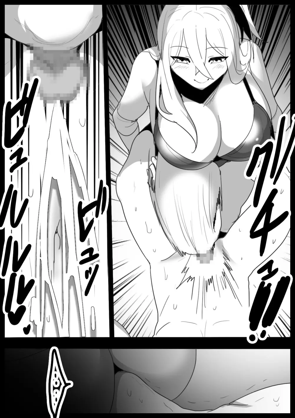 Girls Beat!ぷらす -vsサキ&モエ- - page13
