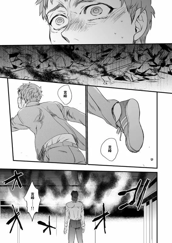 地獄でもあるまいに - page18