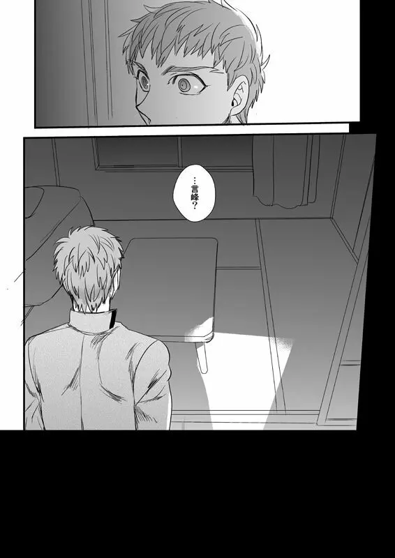 地獄でもあるまいに - page26