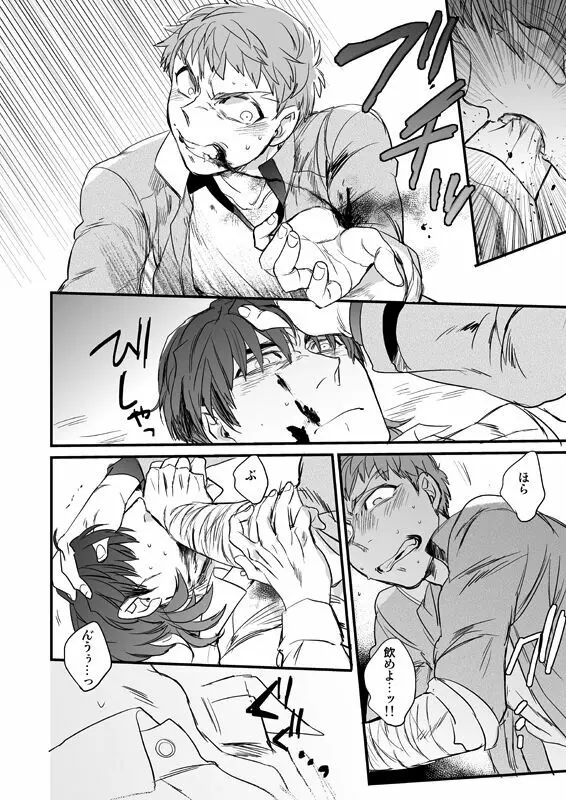 地獄でもあるまいに - page35