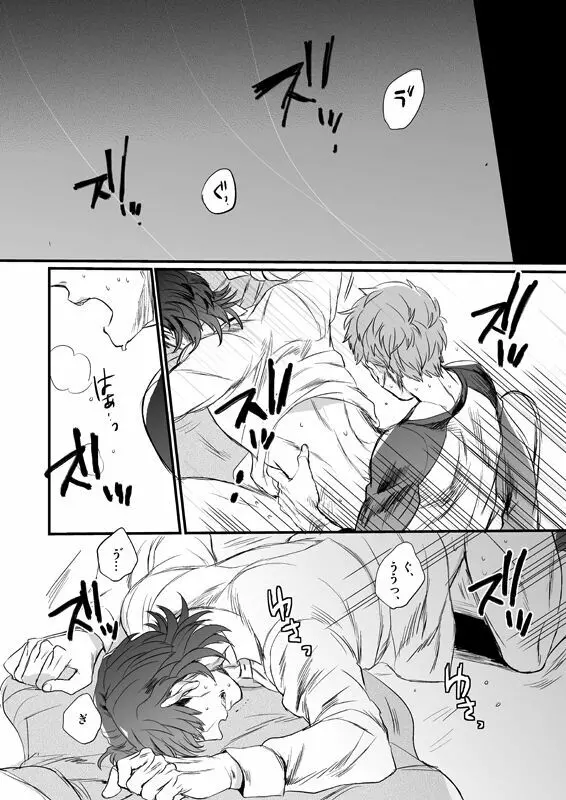 地獄でもあるまいに - page39