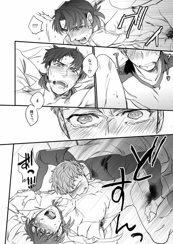 地獄でもあるまいに - page43