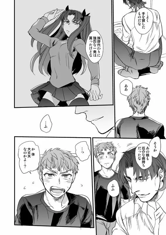 地獄でもあるまいに - page51