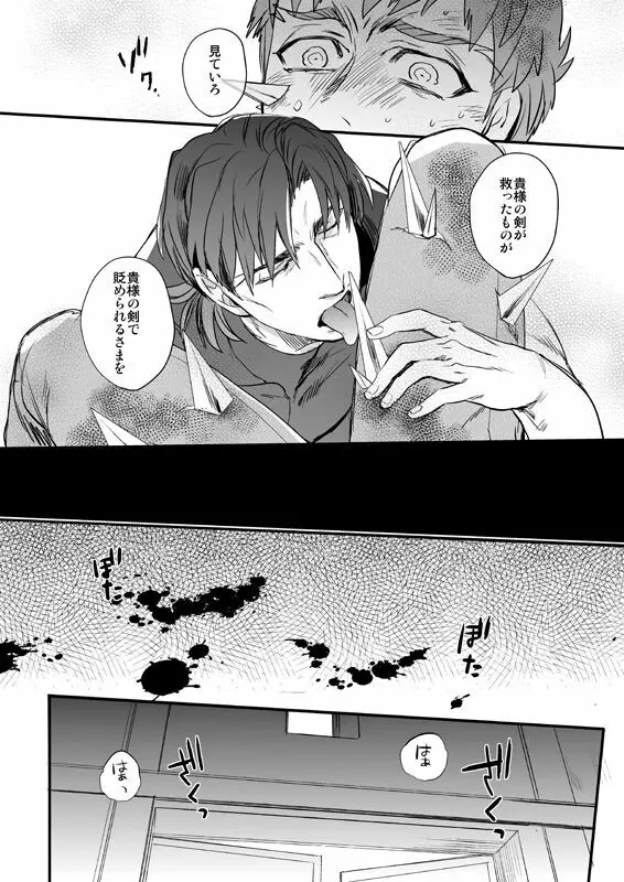 失う用意はあるか - page55