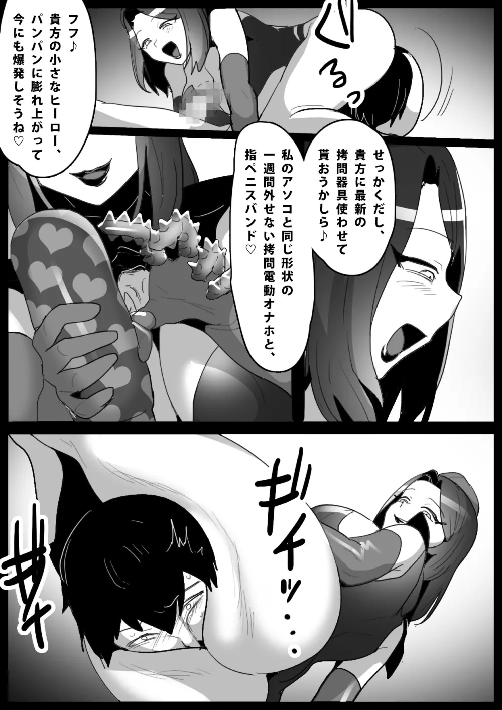 Girls Beat!ぷらす -vsエレノア- - page13