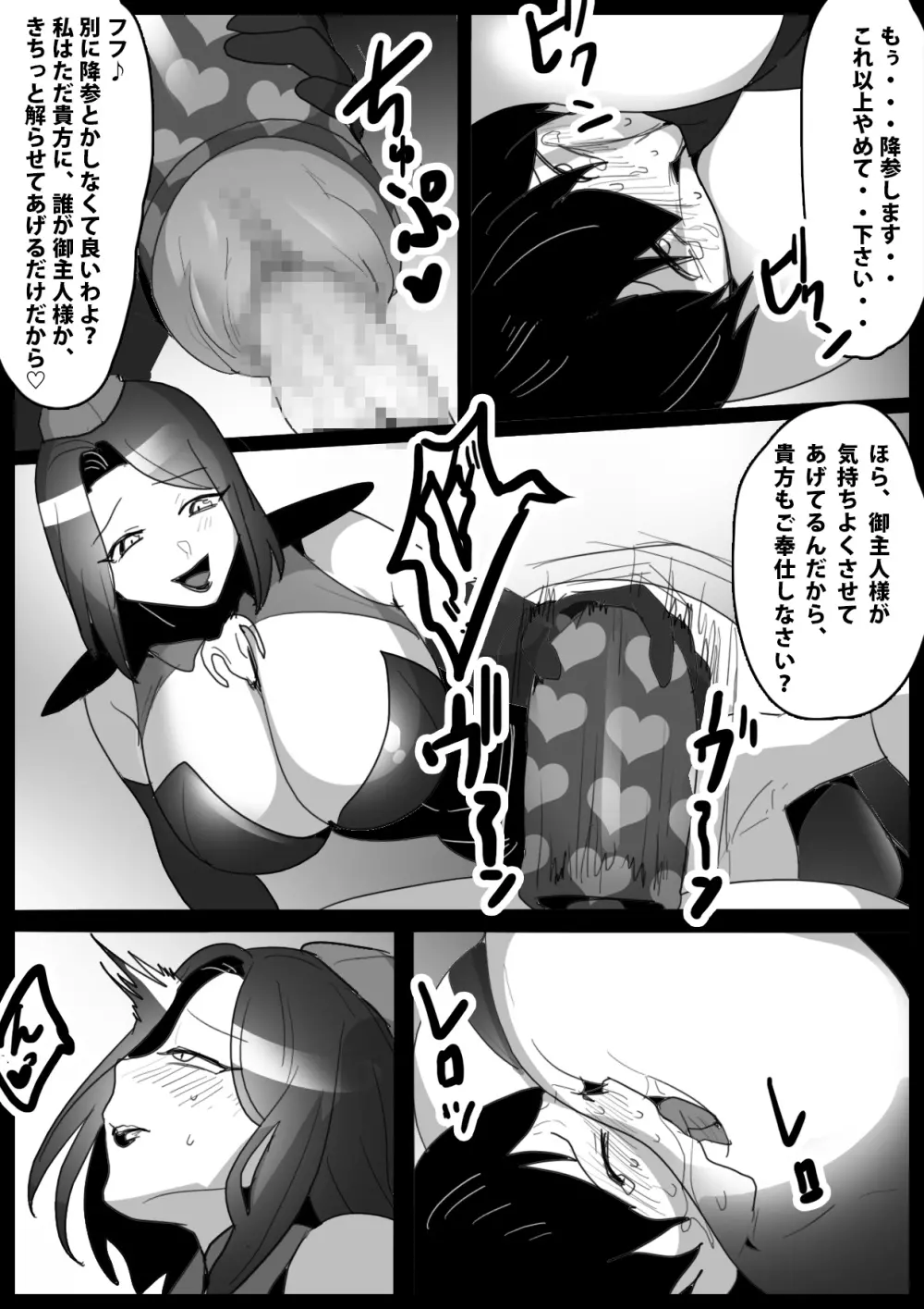 Girls Beat!ぷらす -vsエレノア- - page14