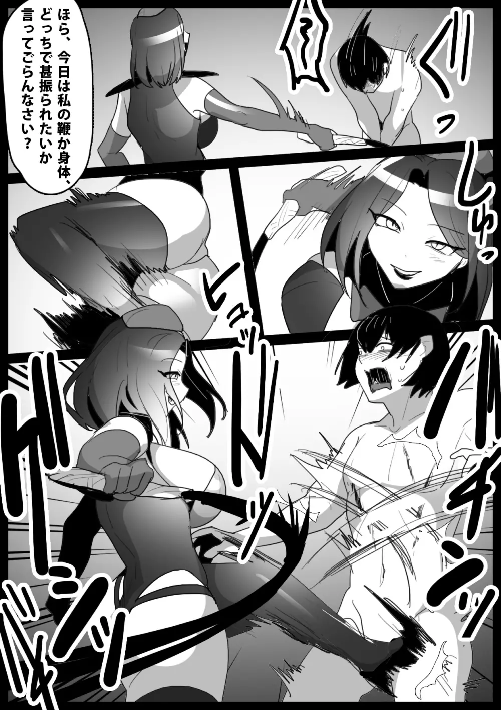 Girls Beat!ぷらす -vsエレノア- - page5