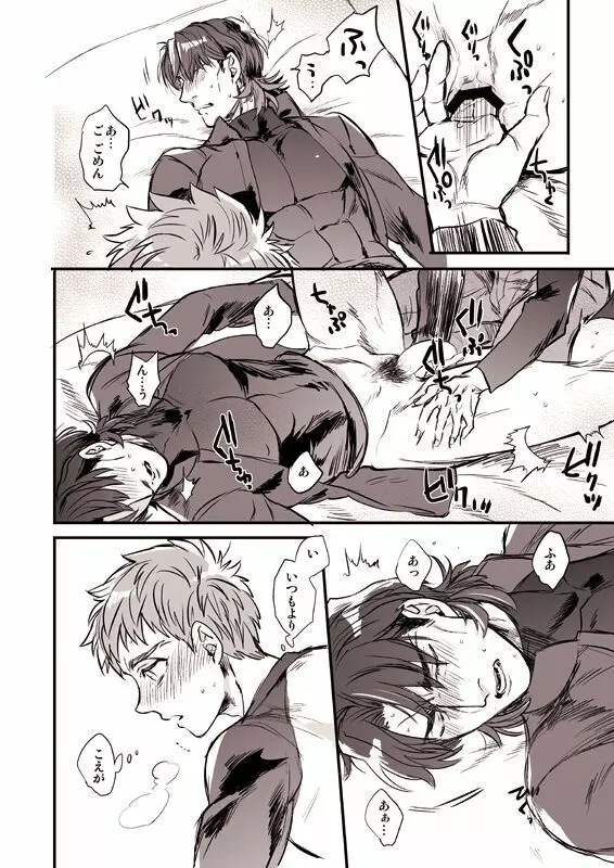 おゆるしください神父様 - page17