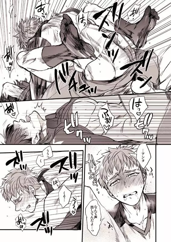 おゆるしください神父様 - page22