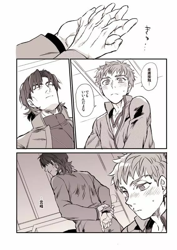 おゆるしください神父様 - page9