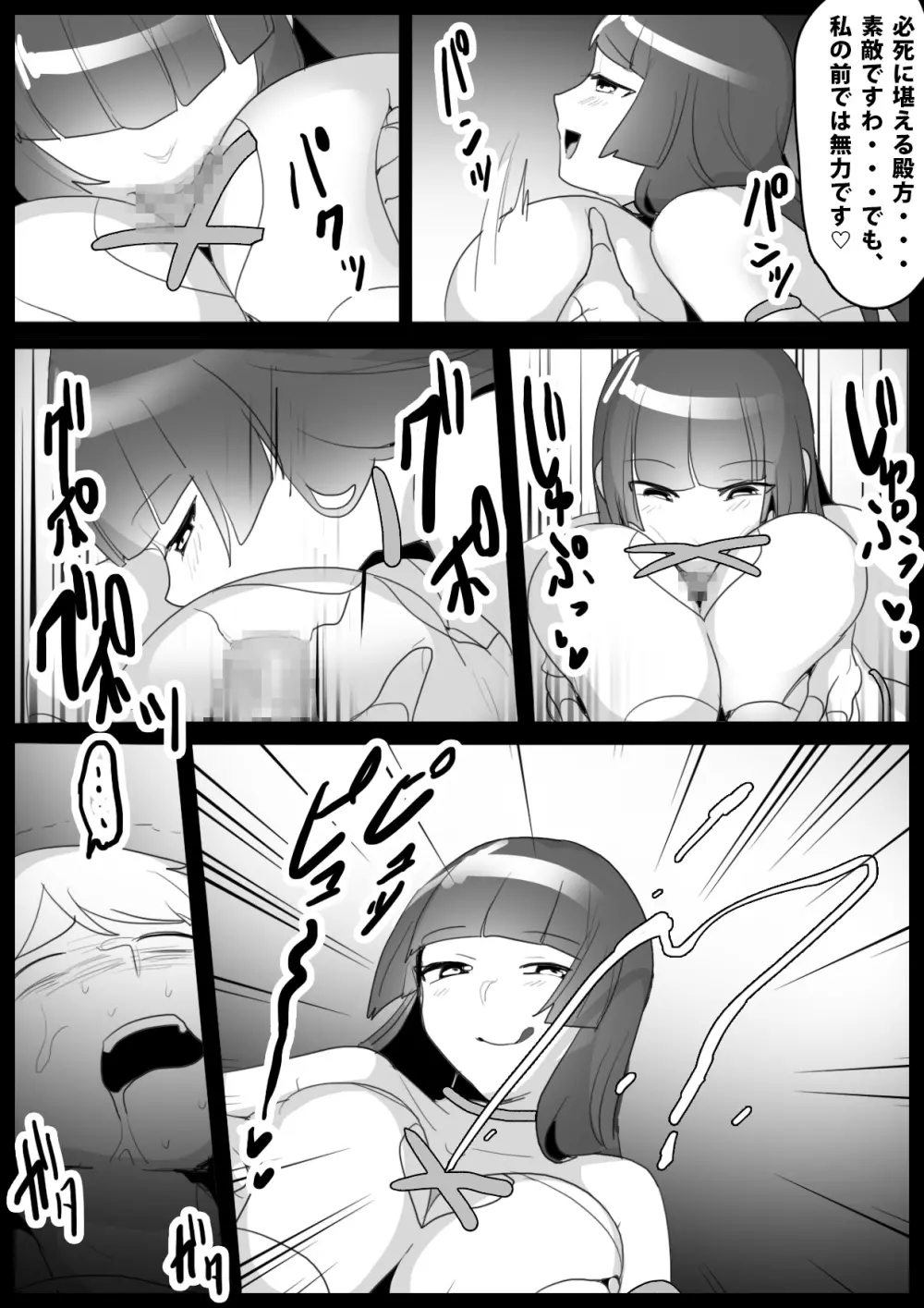 Girls Beat!ぷらす -vsユウカ&アユ- - page11