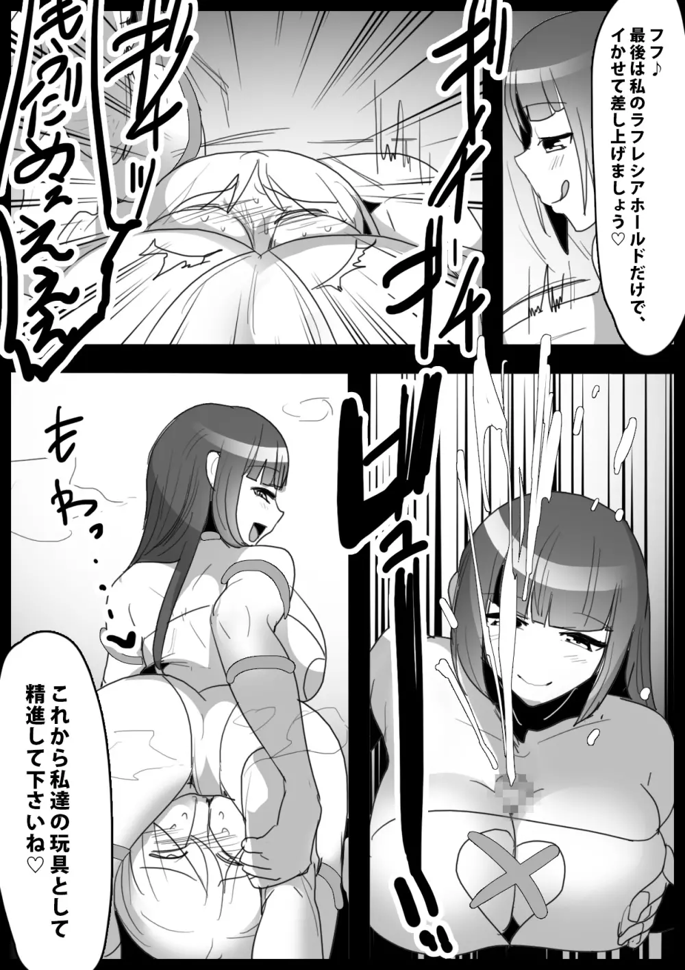 [The Nation of Head Scissors (kubi4、トッポギ)] 気になっている先輩が居る新体操部に体験入部したら、そのまま性玩具(サンドバッグ)として調教された話。 - page23