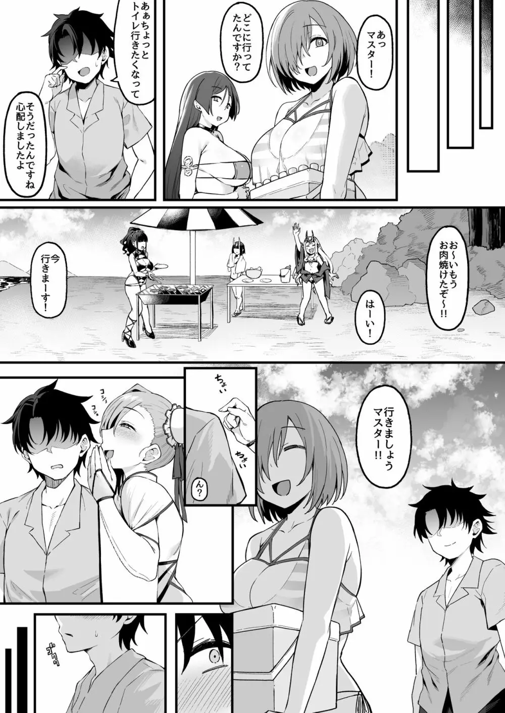 武蔵ちゃんと秘密の熱帯夜 - page10