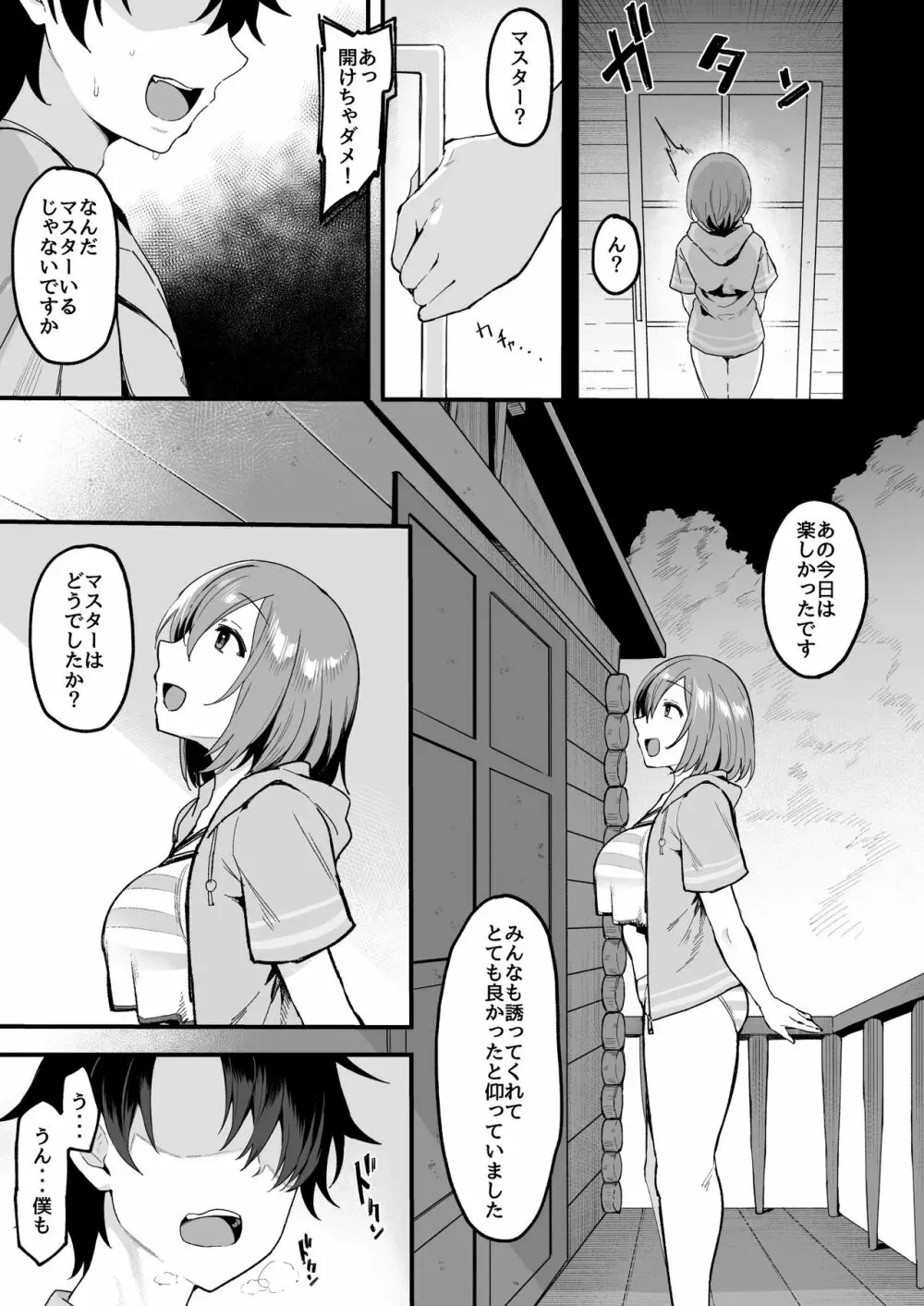 武蔵ちゃんと秘密の熱帯夜 - page12
