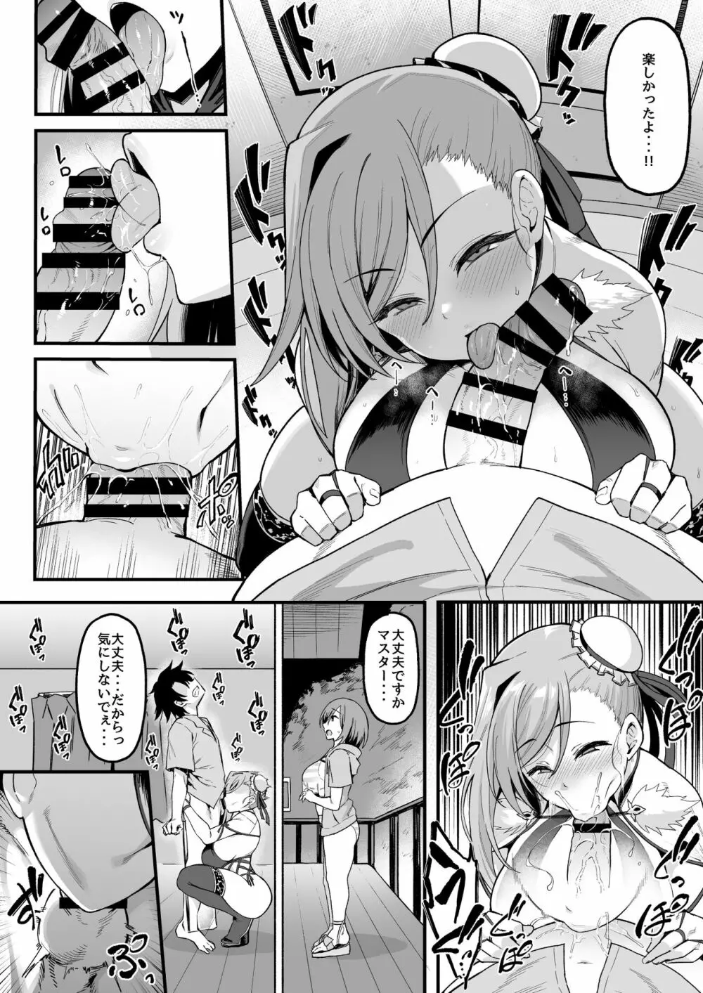 武蔵ちゃんと秘密の熱帯夜 - page13