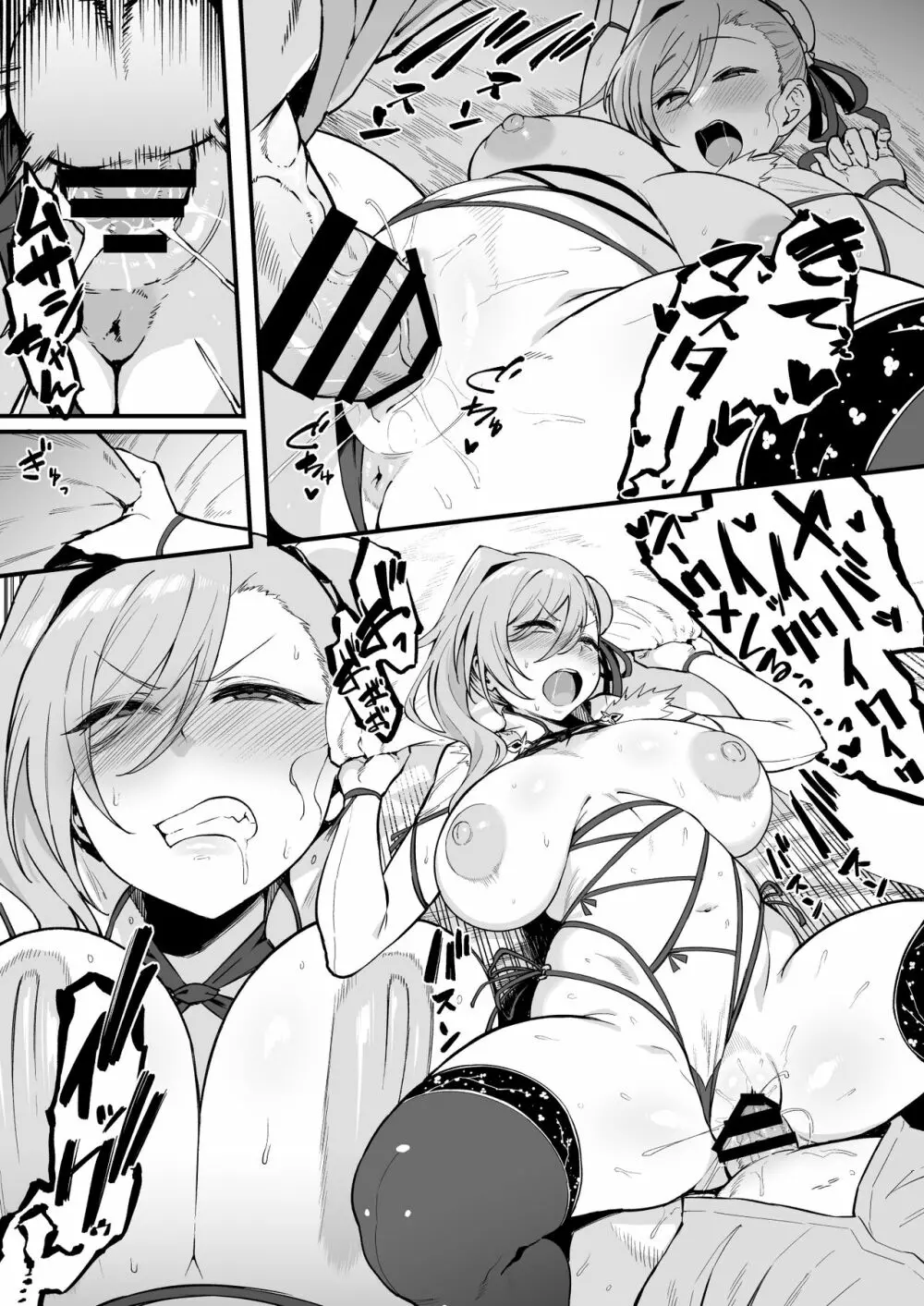 武蔵ちゃんと秘密の熱帯夜 - page22
