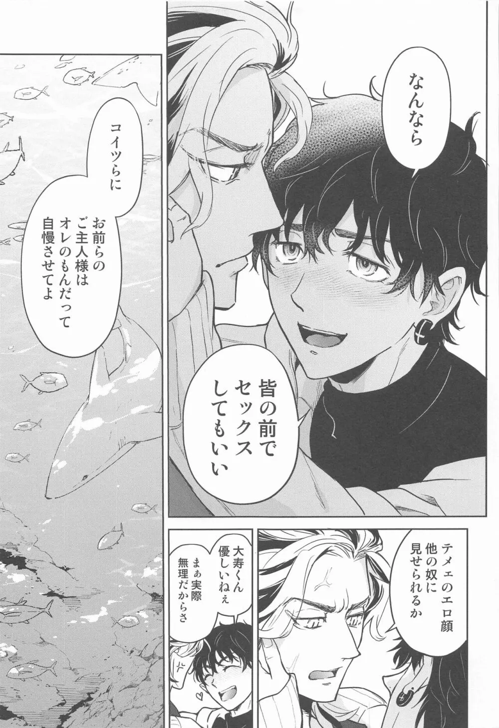 BLACK LABEL - page10