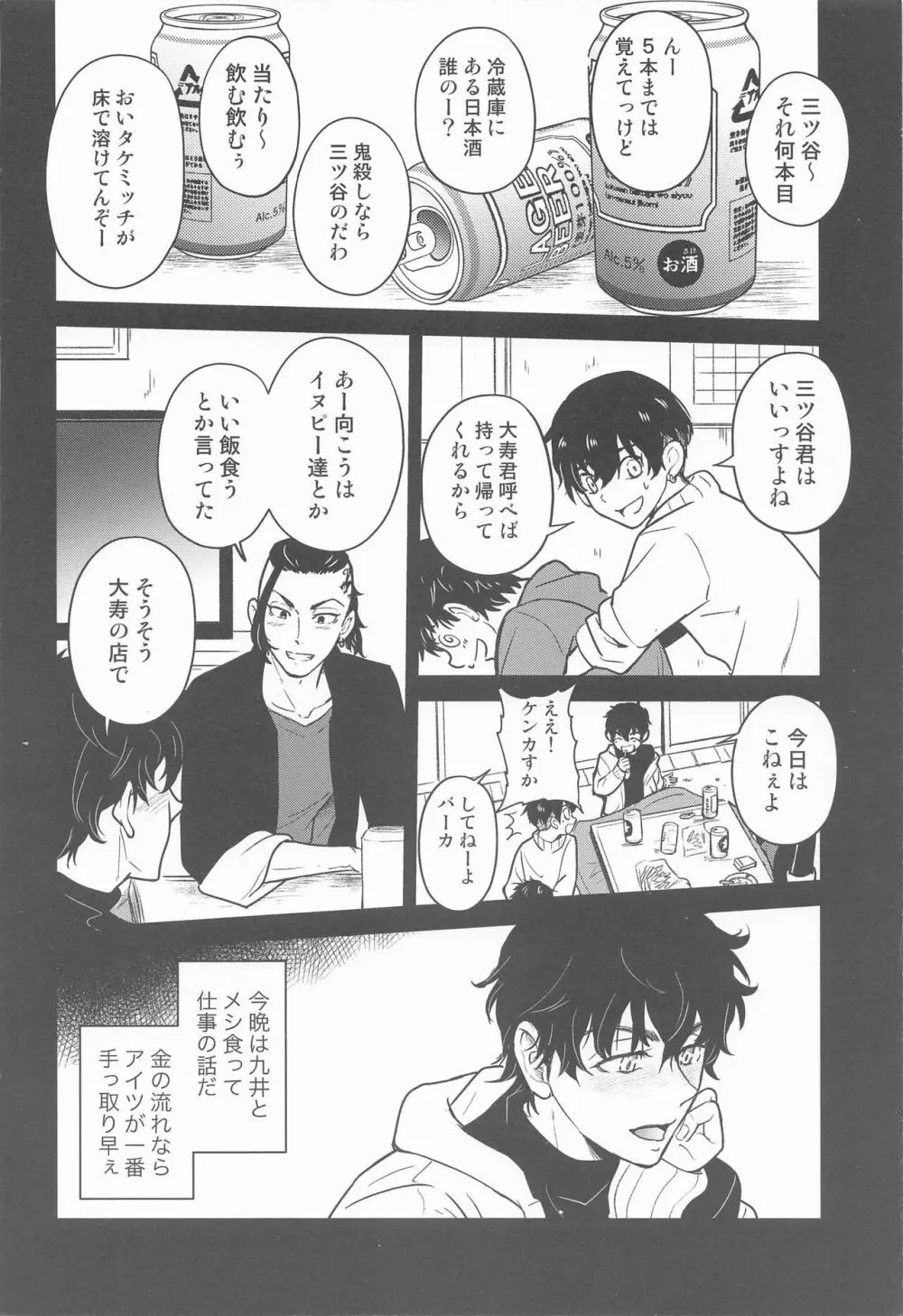 BLACK LABEL - page11