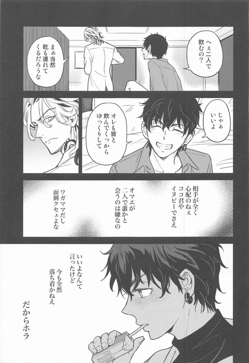 BLACK LABEL - page12