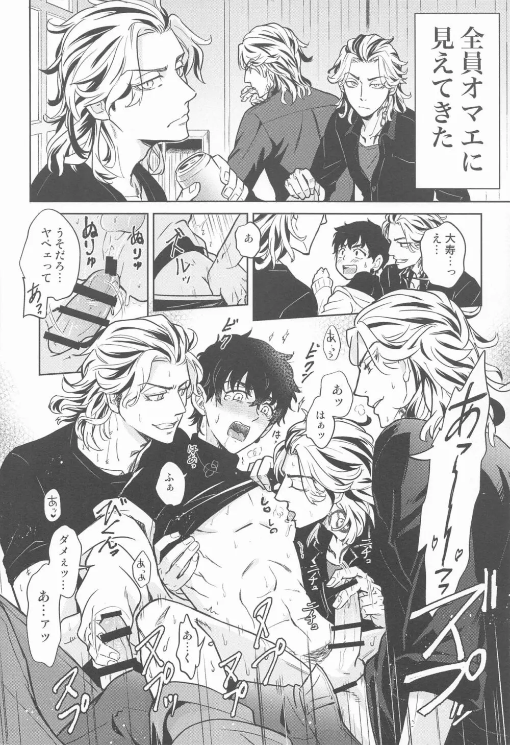 BLACK LABEL - page13