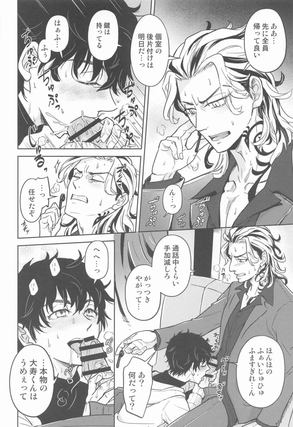 BLACK LABEL - page15
