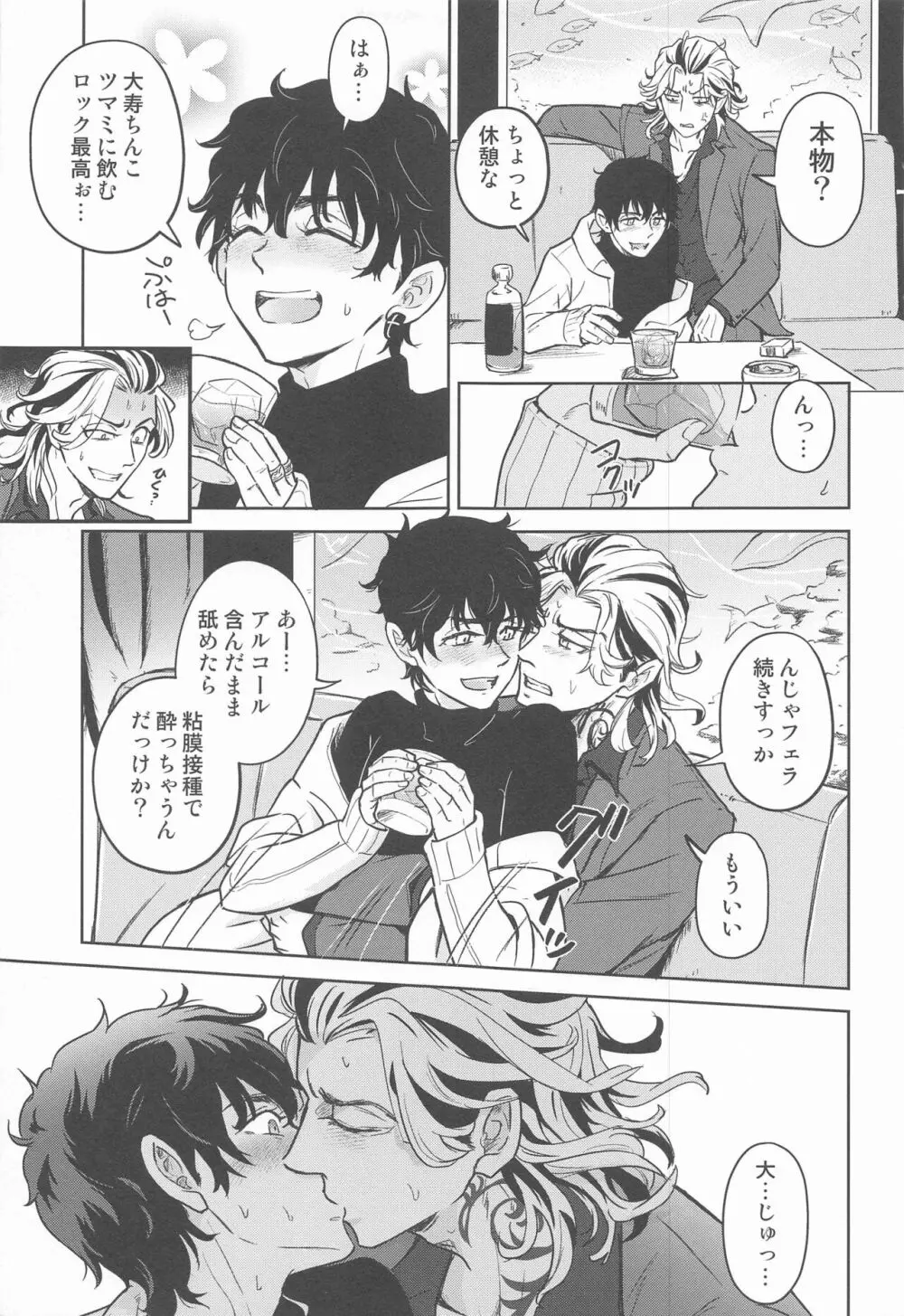 BLACK LABEL - page16