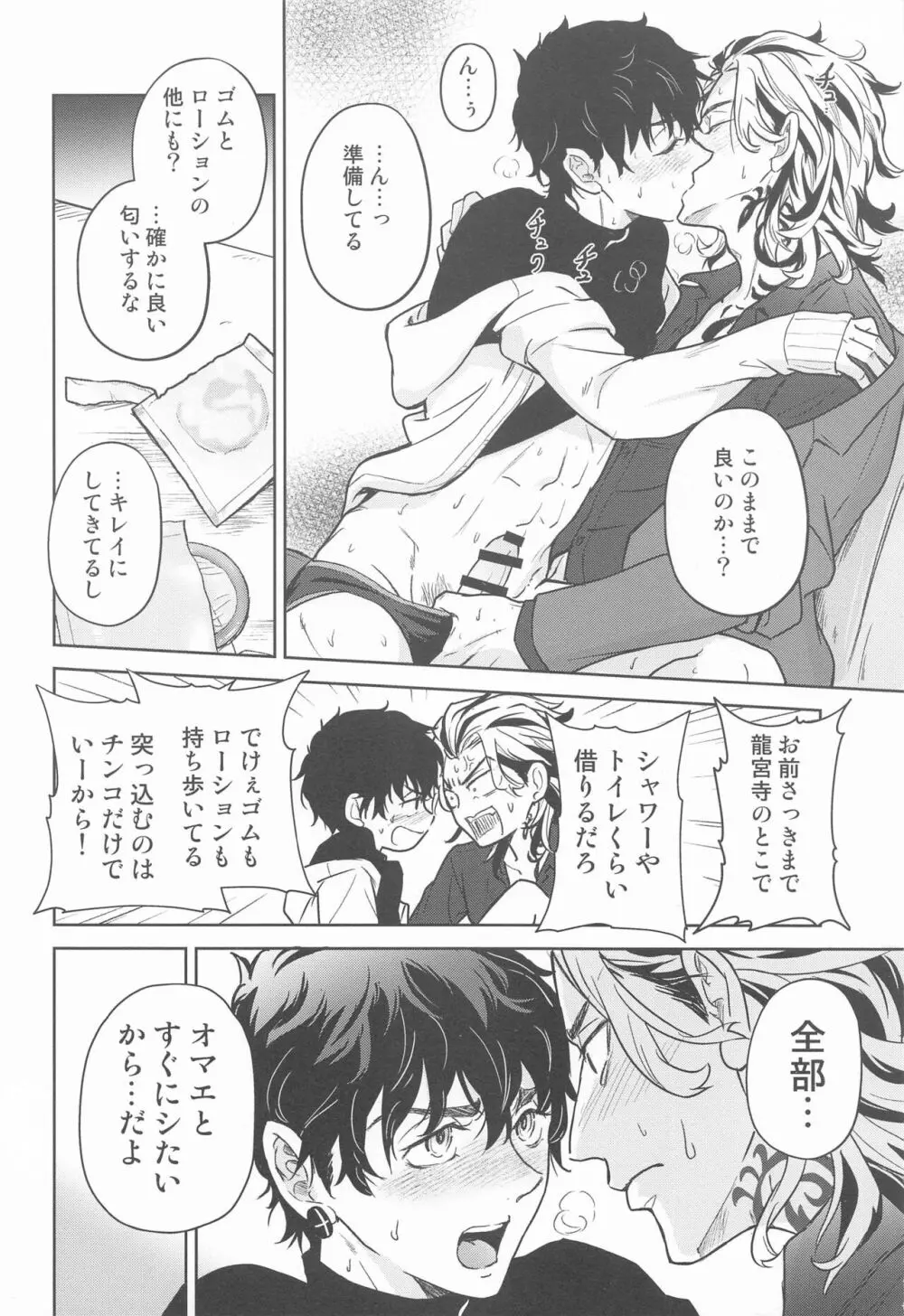 BLACK LABEL - page17