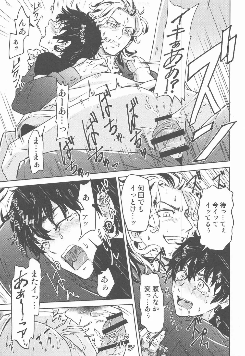 BLACK LABEL - page20