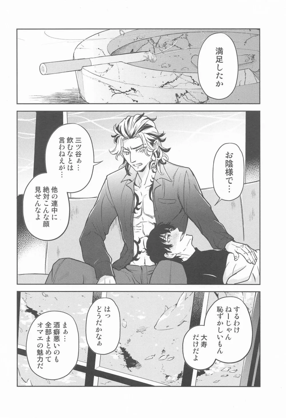 BLACK LABEL - page21