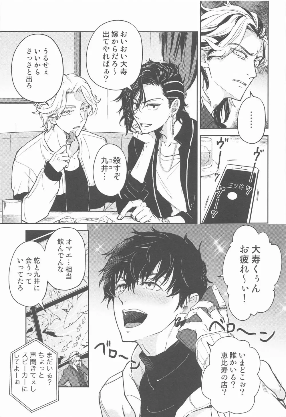 BLACK LABEL - page4