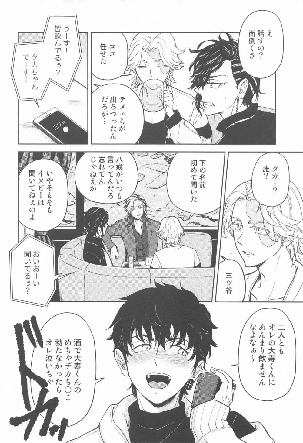 BLACK LABEL - page5