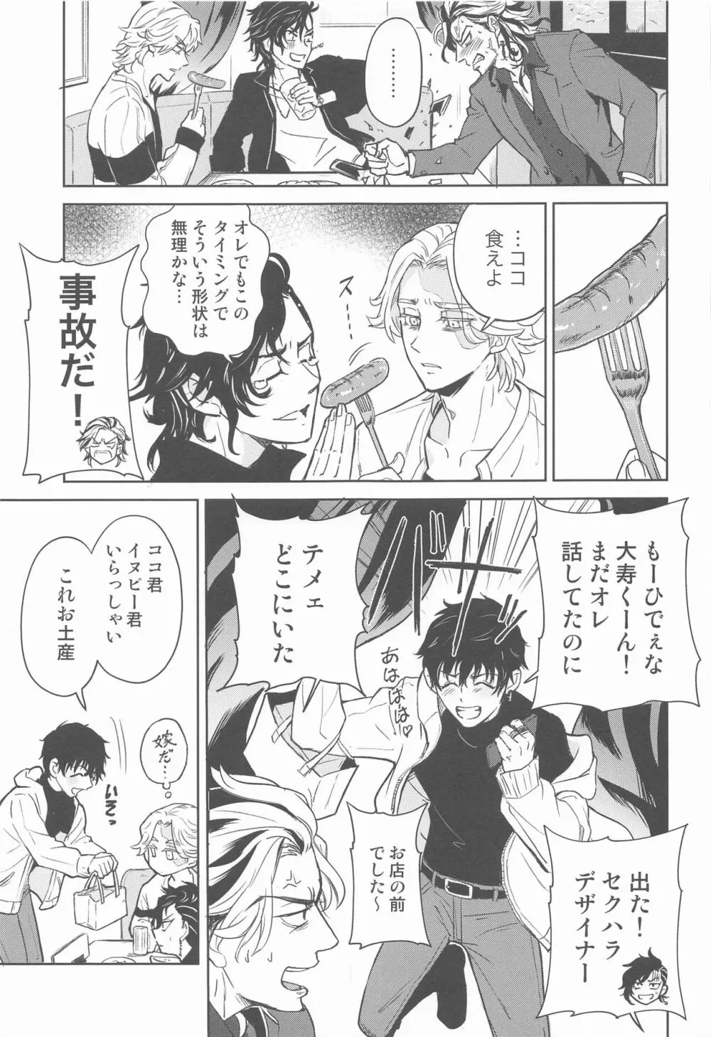 BLACK LABEL - page6