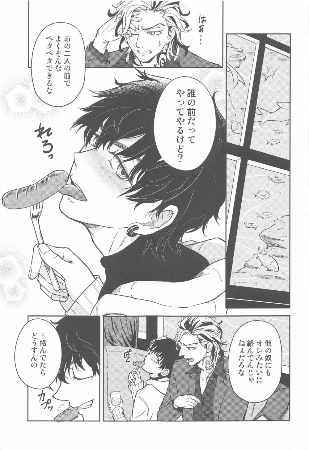 BLACK LABEL - page8