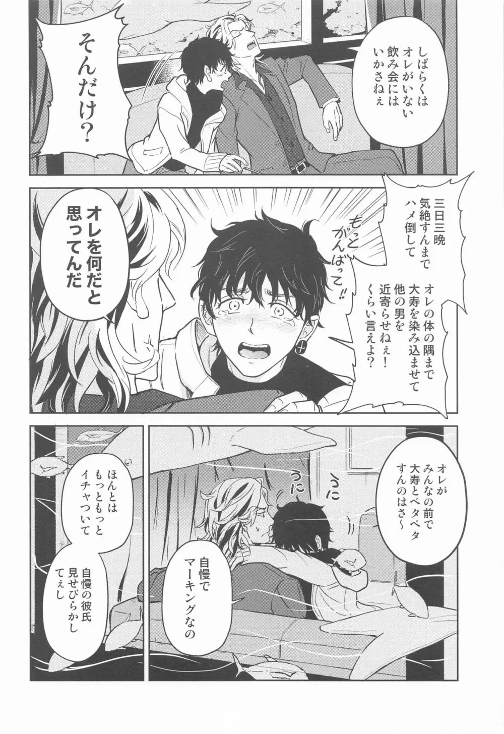 BLACK LABEL - page9