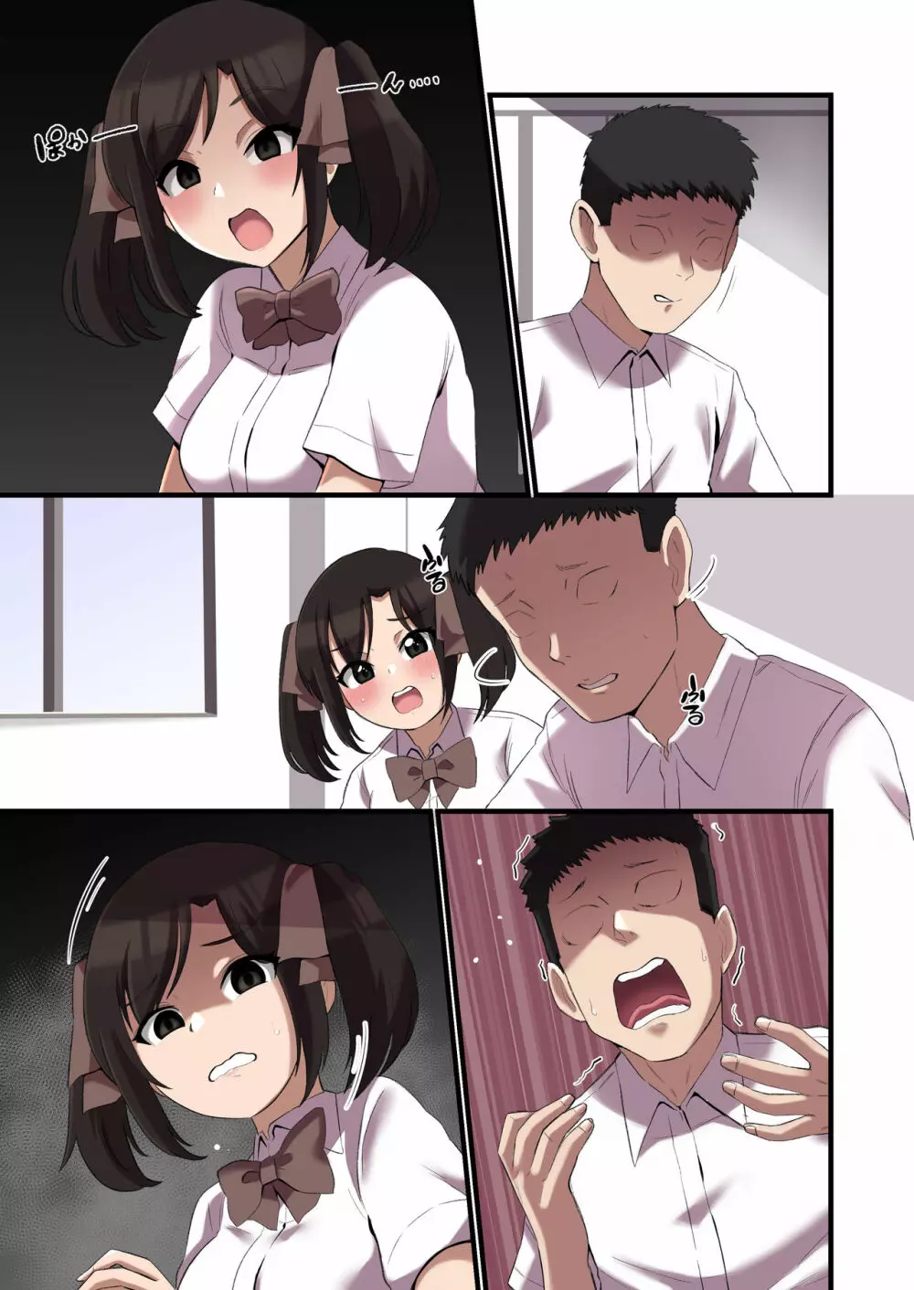 パイズリが凄いと噂の子 - page48